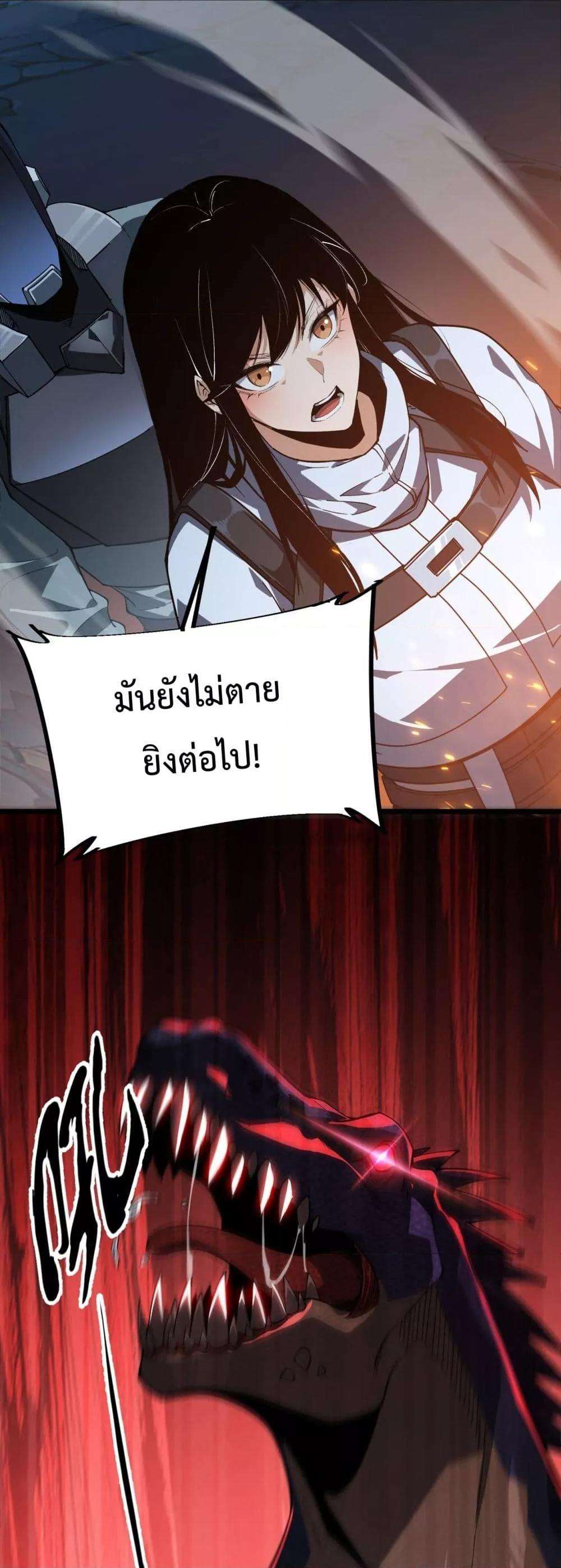 Resurrection of spiritual energy: evolve from carp to dragon! ตอนที่ 29 22