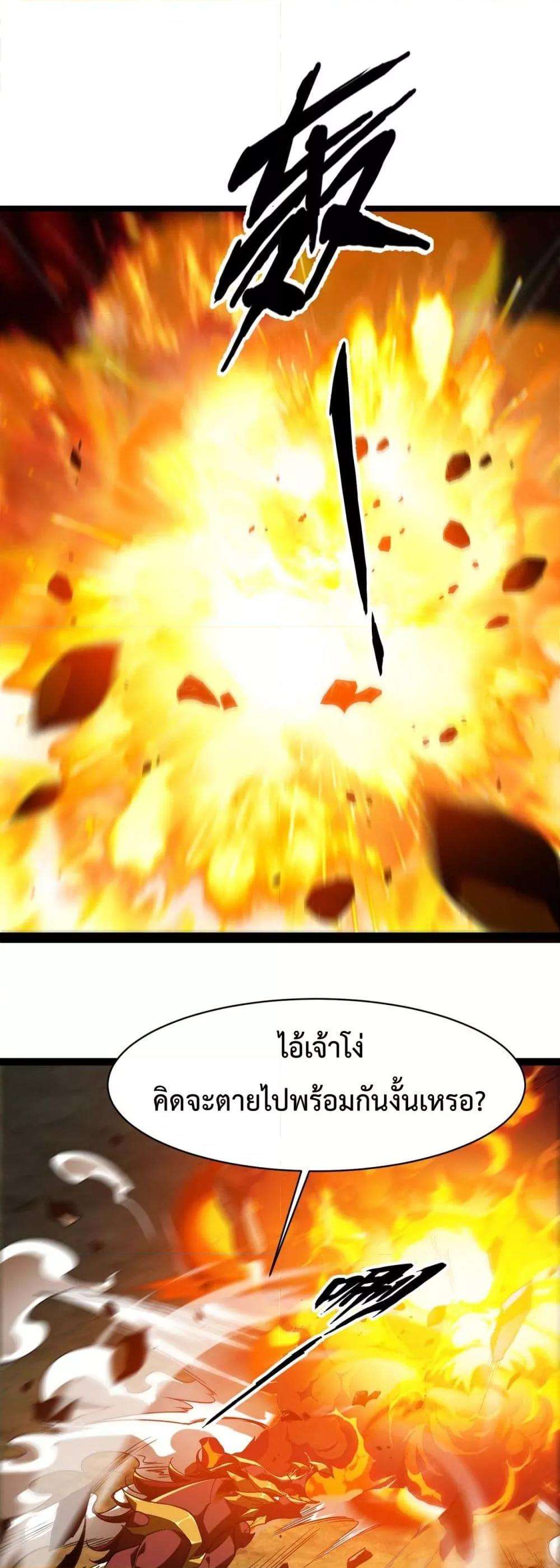Resurrection of spiritual energy: evolve from carp to dragon! ตอนที่ 29 14