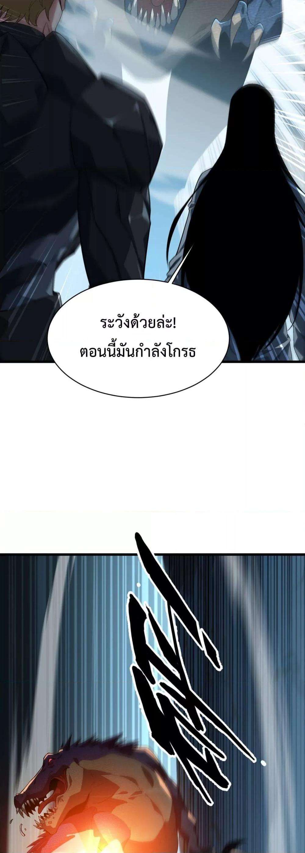 Resurrection of spiritual energy: evolve from carp to dragon! ตอนที่ 29 36
