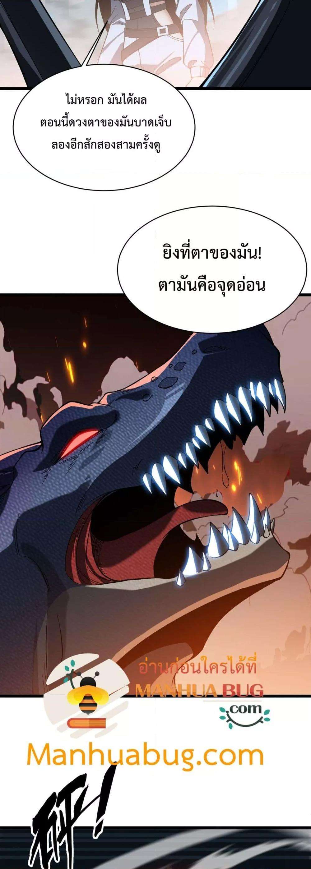 Resurrection of spiritual energy: evolve from carp to dragon! ตอนที่ 29 27
