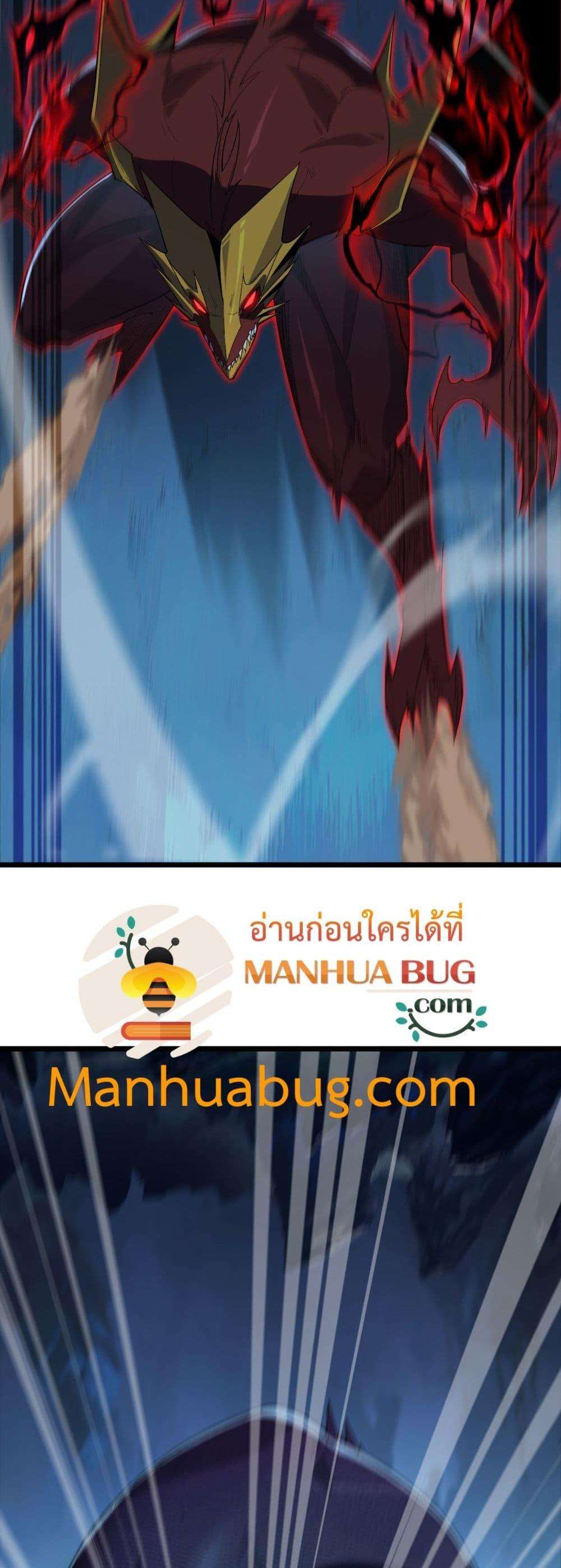 Resurrection of spiritual energy: evolve from carp to dragon! ตอนที่ 29 40
