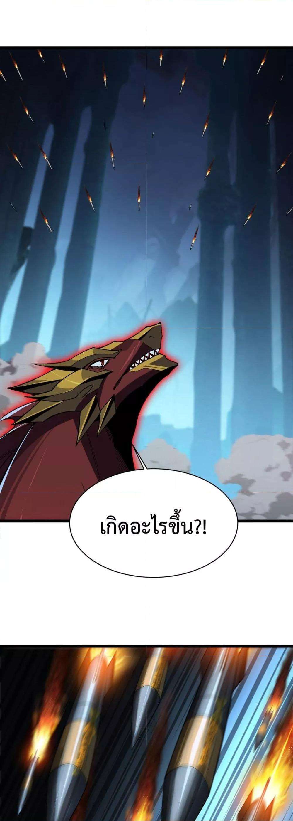 Resurrection of spiritual energy: evolve from carp to dragon! ตอนที่ 29 49