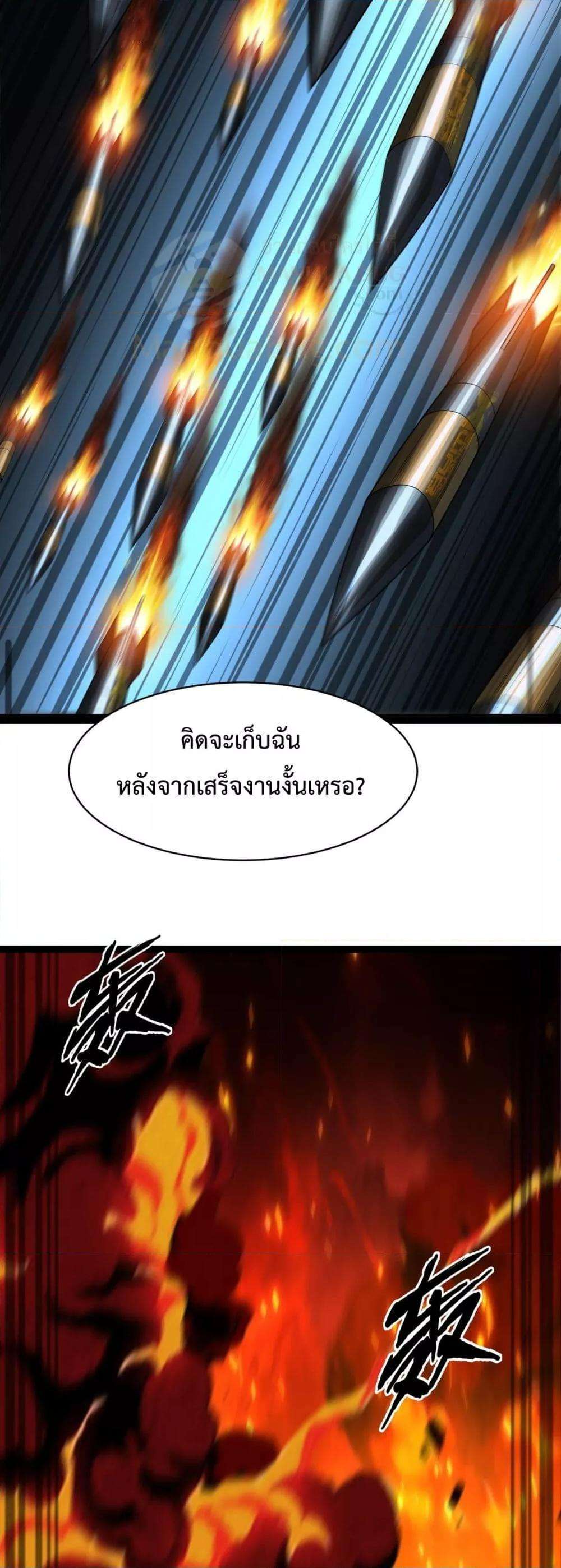 Resurrection of spiritual energy: evolve from carp to dragon! ตอนที่ 29 50