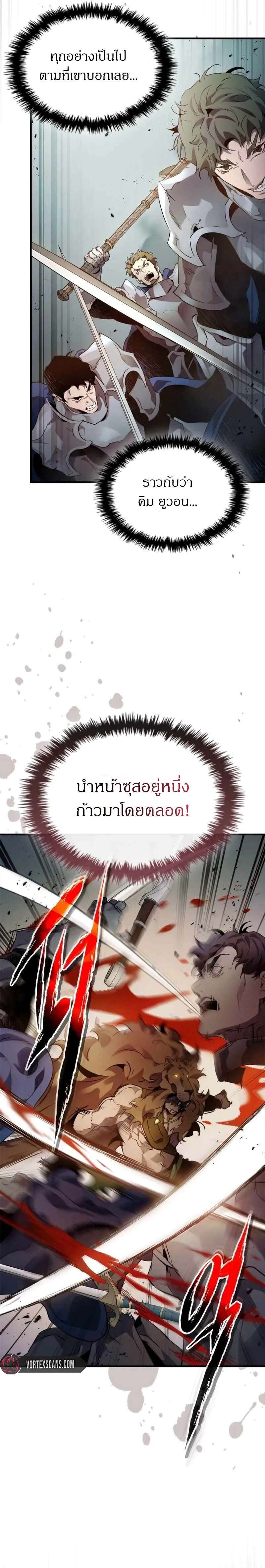 Leveling With The Gods ตอนที่ 121 21
