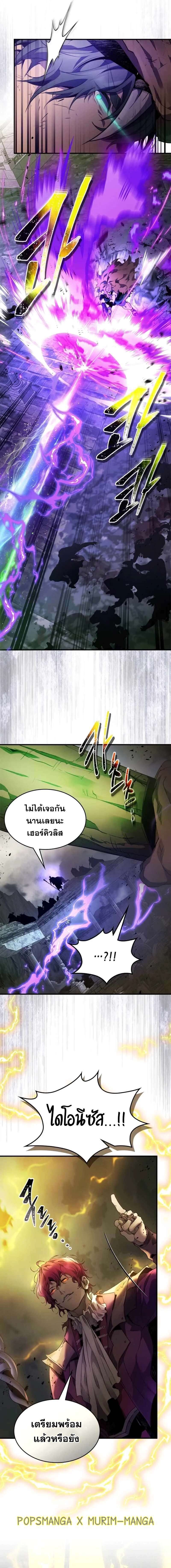Leveling With The Gods ตอนที่ 121 22