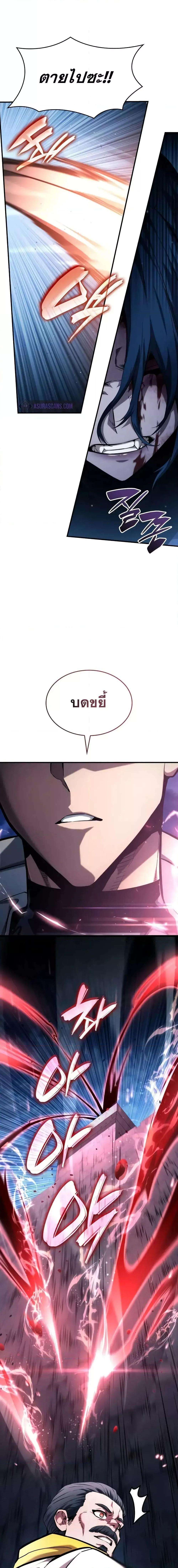 Boundless Necromancer ตอนที่ 109 5