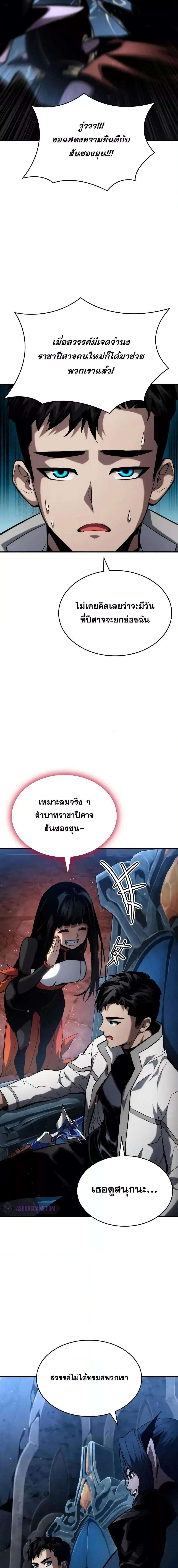 Boundless Necromancer ตอนที่ 109 11