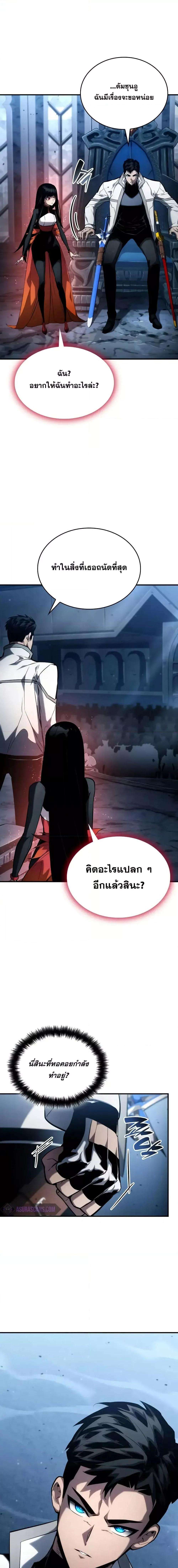Boundless Necromancer ตอนที่ 109 15