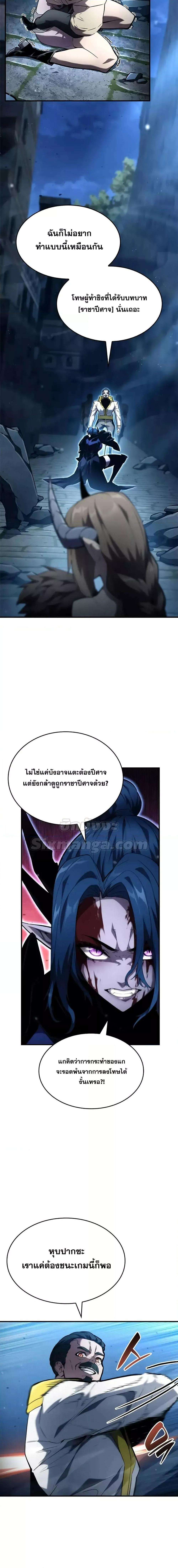 Boundless Necromancer ตอนที่ 109 4