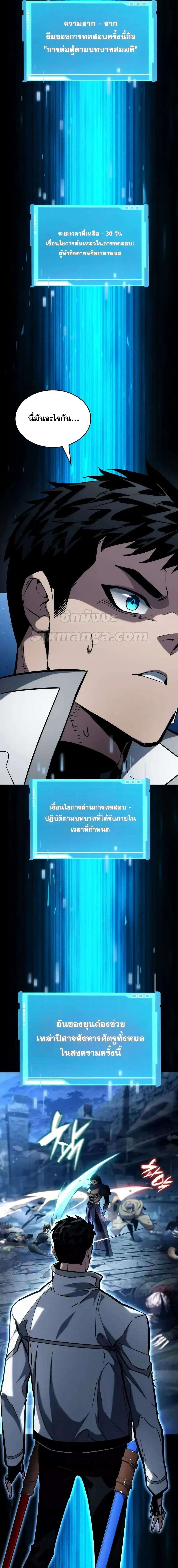 Boundless Necromancer ตอนที่ 109 2