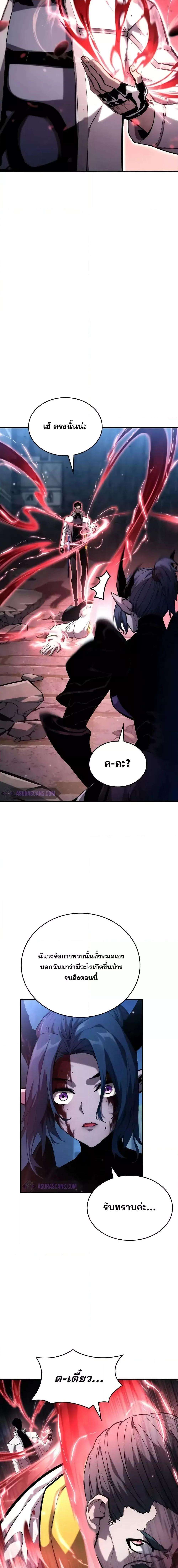 Boundless Necromancer ตอนที่ 109 7