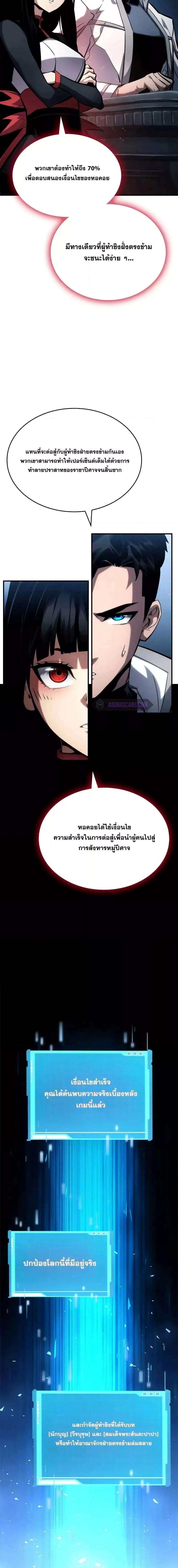 Boundless Necromancer ตอนที่ 109 13