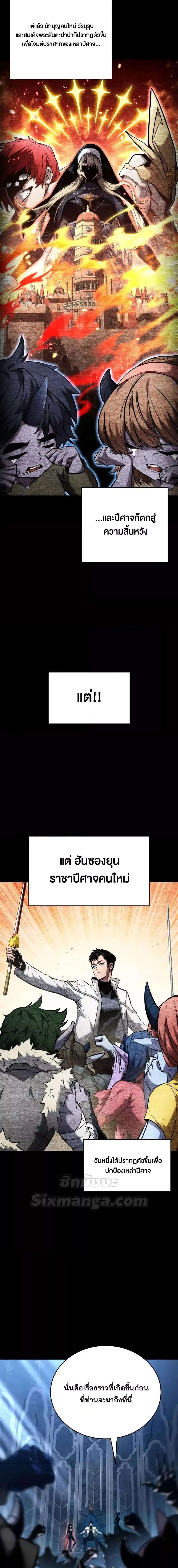 Boundless Necromancer ตอนที่ 109 10