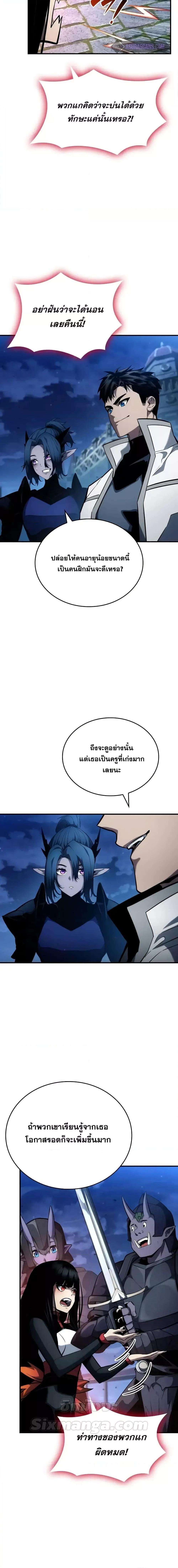 Boundless Necromancer ตอนที่ 109 20