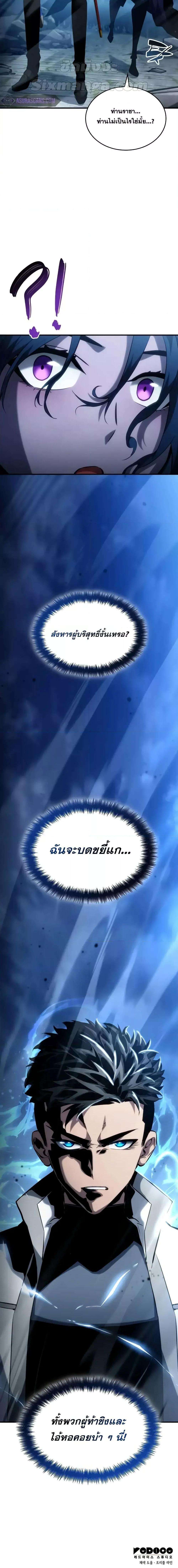 Boundless Necromancer ตอนที่ 109 27
