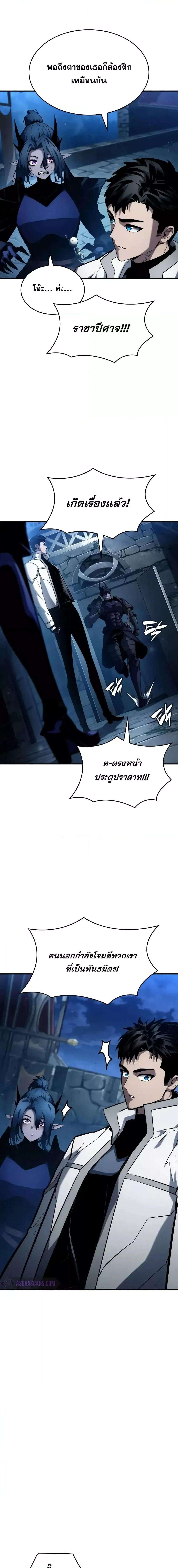 Boundless Necromancer ตอนที่ 109 21