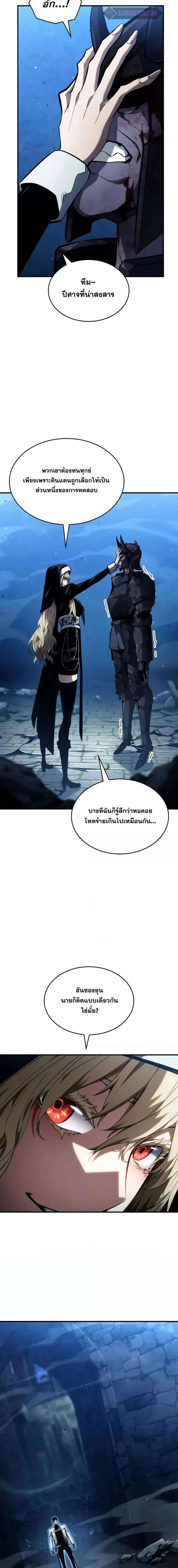 Boundless Necromancer ตอนที่ 109 22