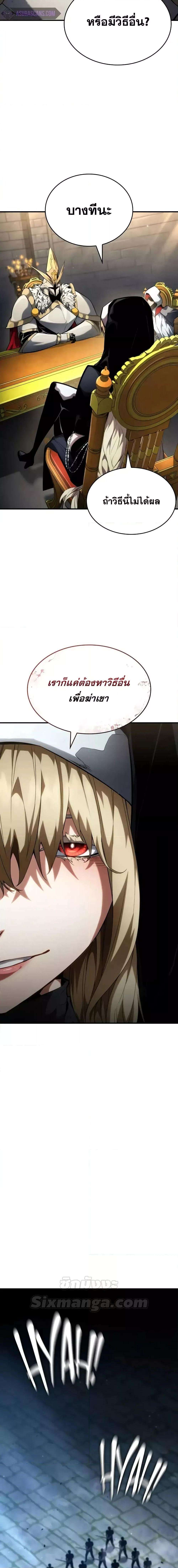 Boundless Necromancer ตอนที่ 109 18