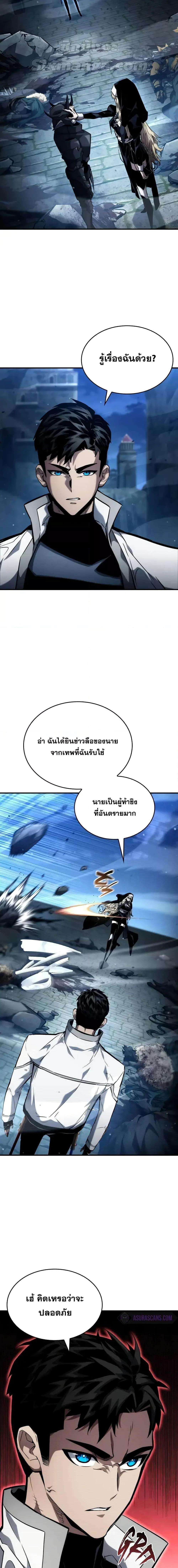 Boundless Necromancer ตอนที่ 109 23