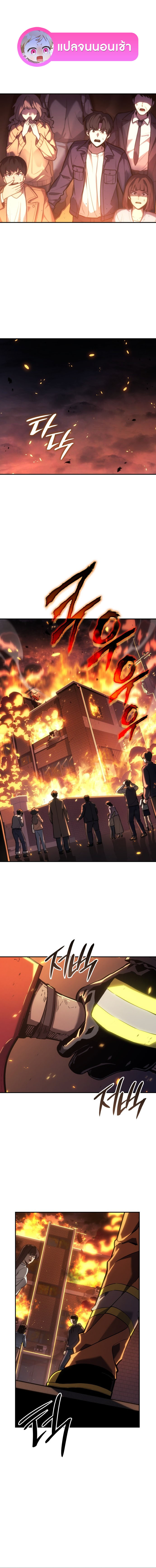 The Fire Fighter ตอนที่ 1 1