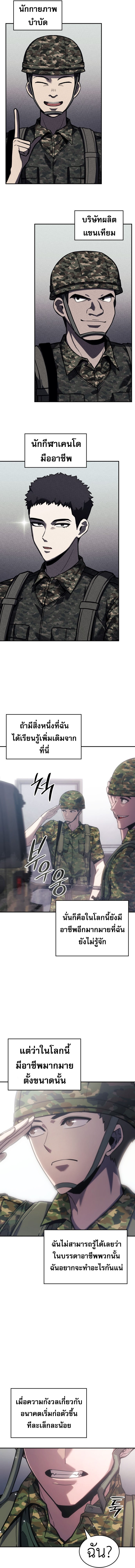 The Fire Fighter ตอนที่ 1 7