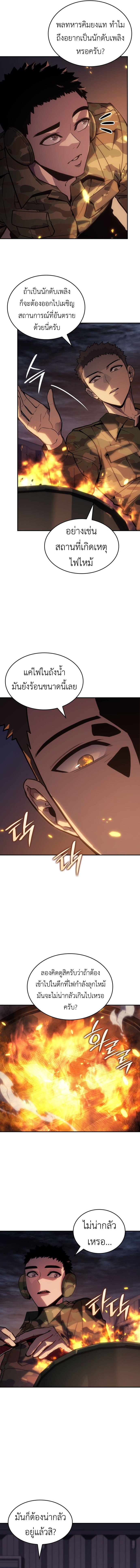 The Fire Fighter ตอนที่ 1 10