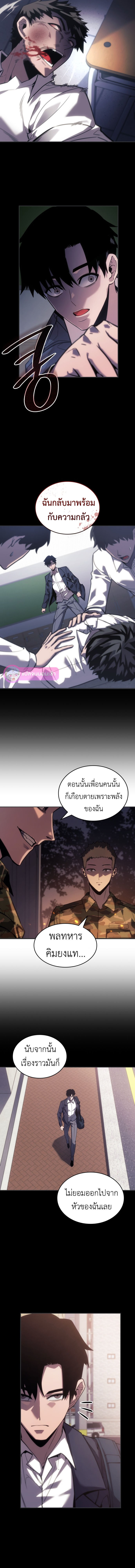 The Fire Fighter ตอนที่ 1 12