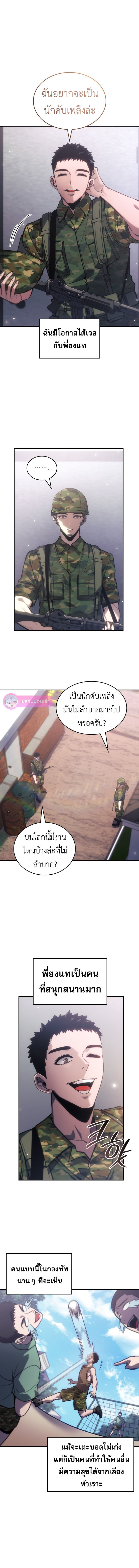 The Fire Fighter ตอนที่ 1 8