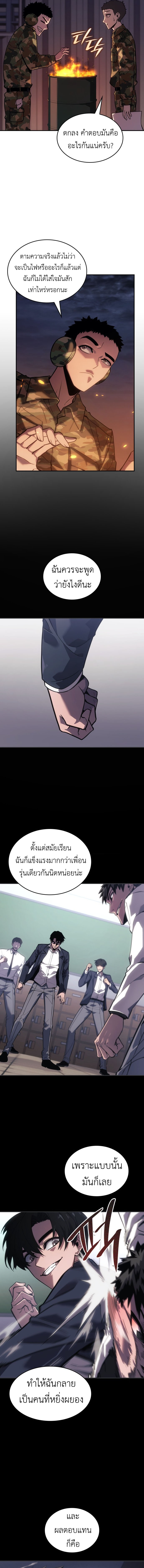 The Fire Fighter ตอนที่ 1 11
