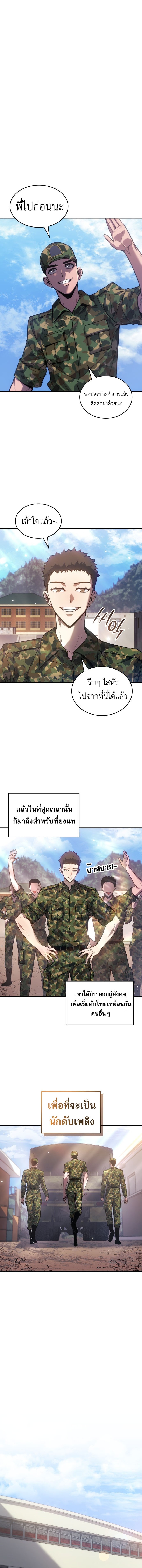 The Fire Fighter ตอนที่ 1 15
