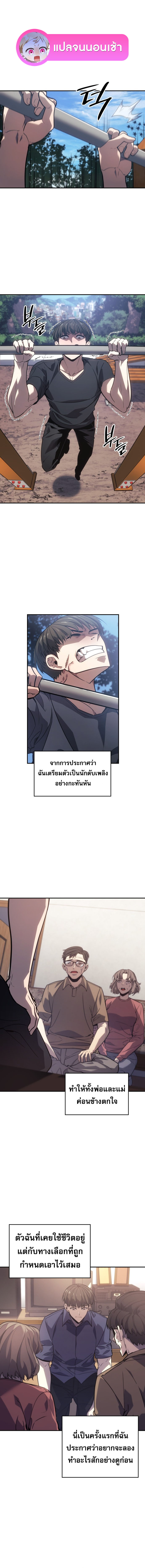The Fire Fighter ตอนที่ 3 1