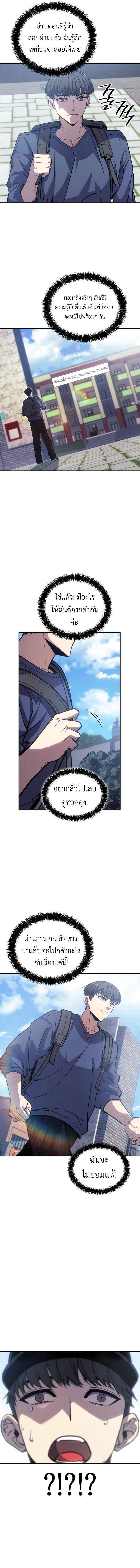 The Fire Fighter ตอนที่ 3 10