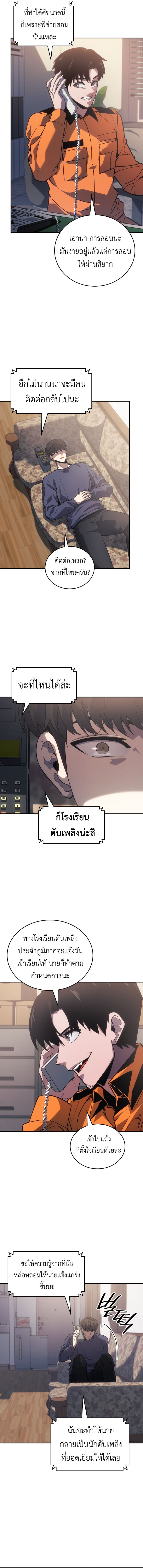 The Fire Fighter ตอนที่ 3 6