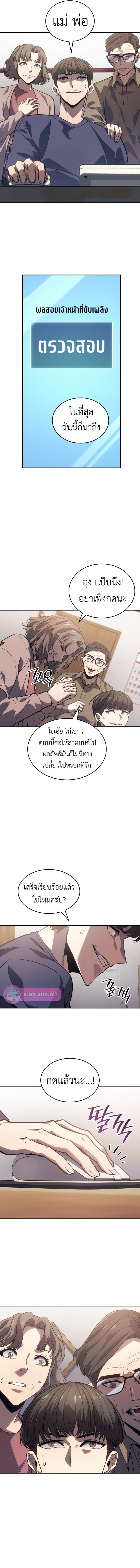 The Fire Fighter ตอนที่ 3 4