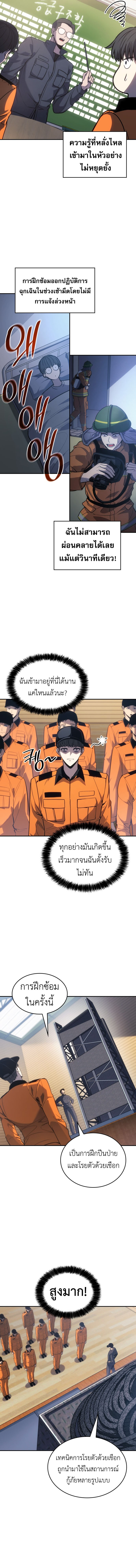 The Fire Fighter ตอนที่ 3 12