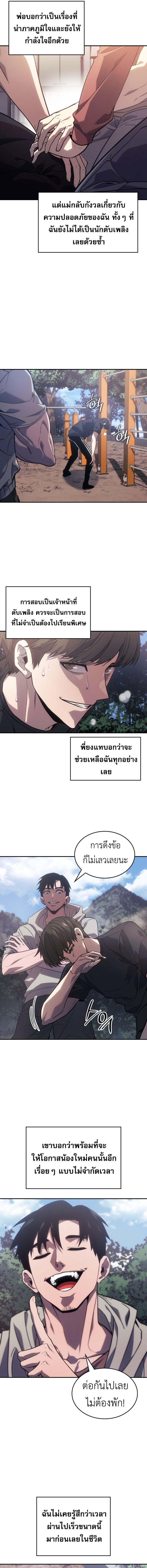 The Fire Fighter ตอนที่ 3 2