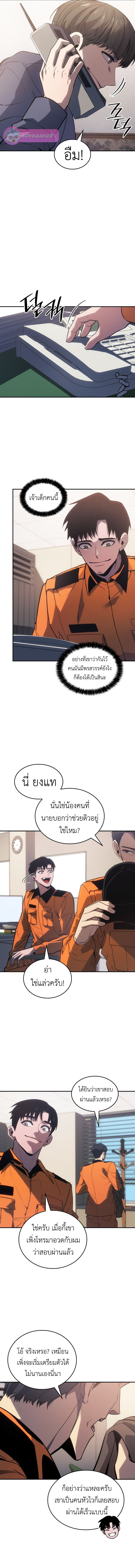 The Fire Fighter ตอนที่ 3 7
