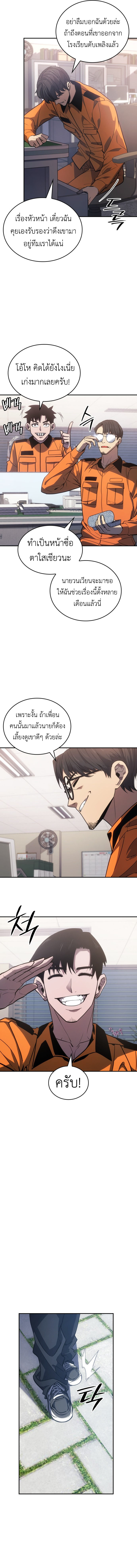 The Fire Fighter ตอนที่ 3 9