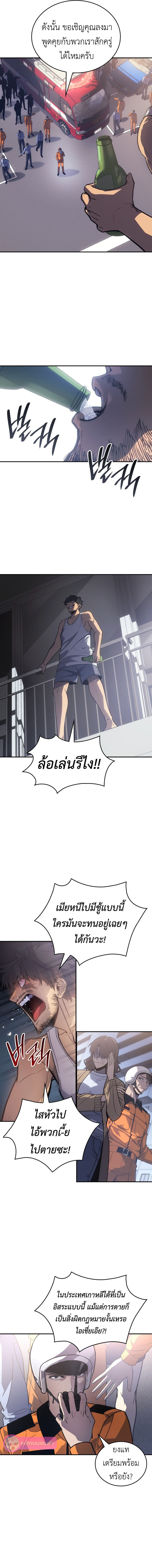 The Fire Fighter ตอนที่ 3 14