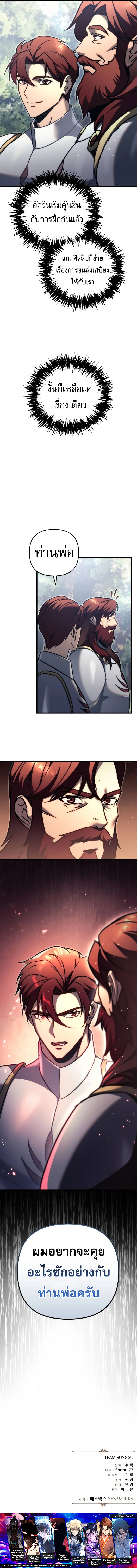 Regressor of the Fallen family ตอนที่ 56 13