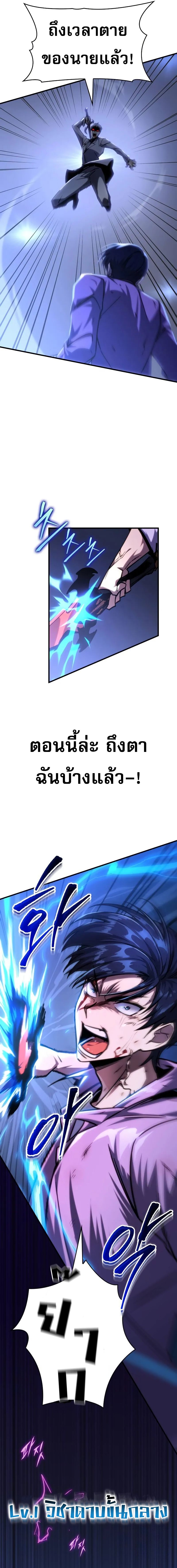 My Exclusive Tower Guide ตอนที่ 35 9