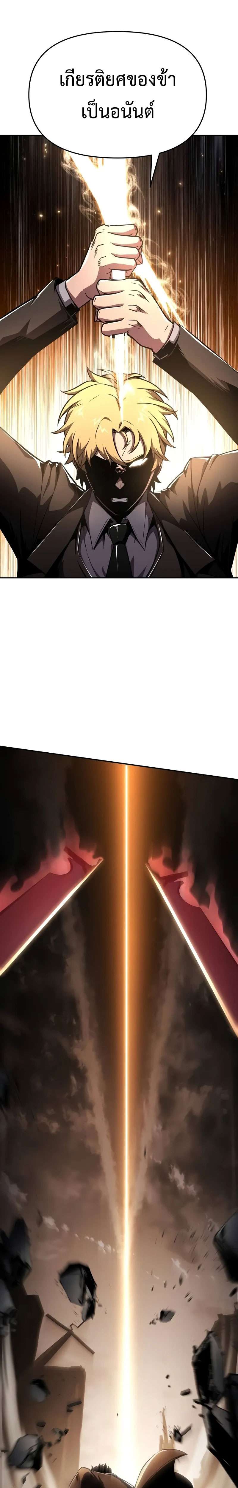 The Knight King Who Returned with a God ตอนที่ 86 7