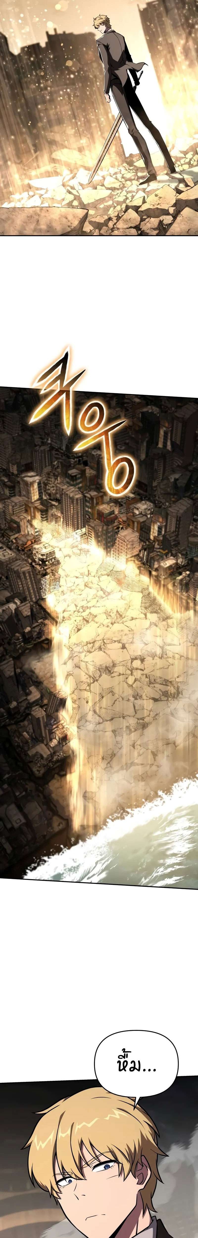 The Knight King Who Returned with a God ตอนที่ 86 10