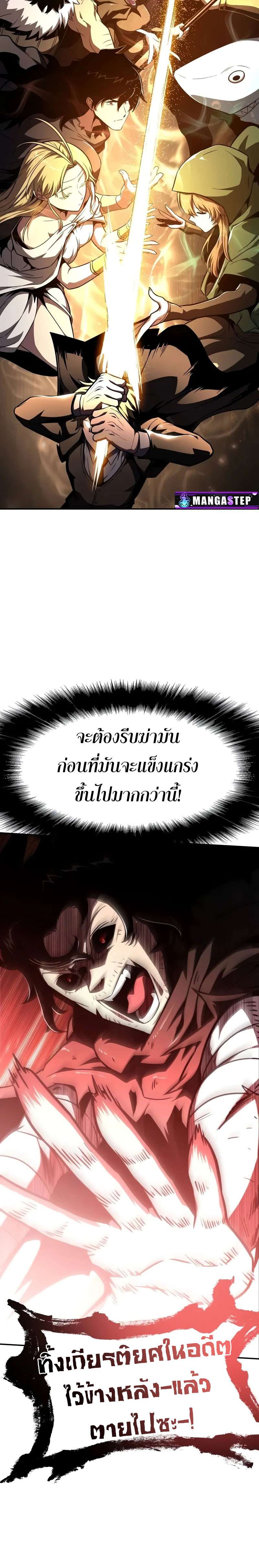 The Knight King Who Returned with a God ตอนที่ 86 6