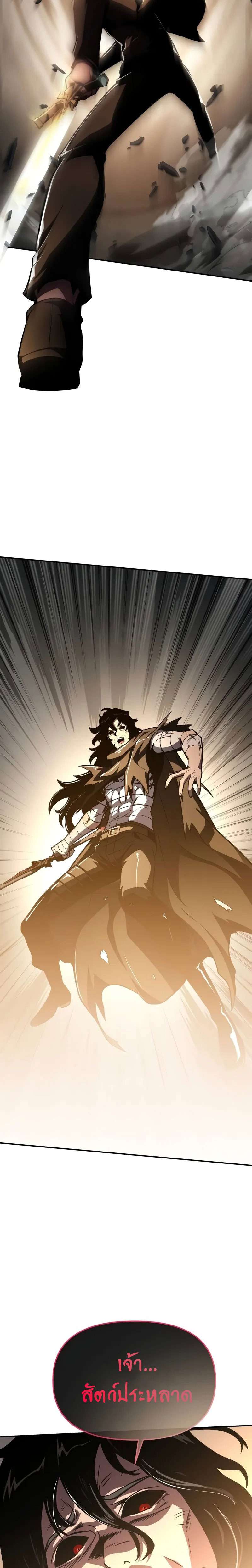 The Knight King Who Returned with a God ตอนที่ 86 8