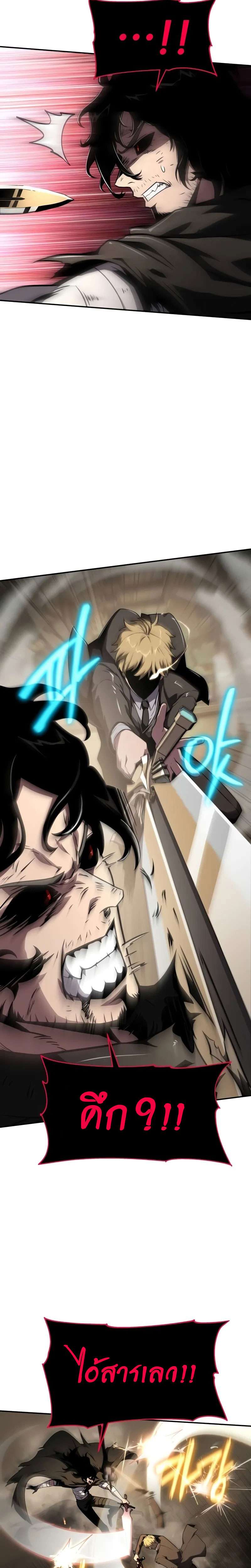 The Knight King Who Returned with a God ตอนที่ 86 16