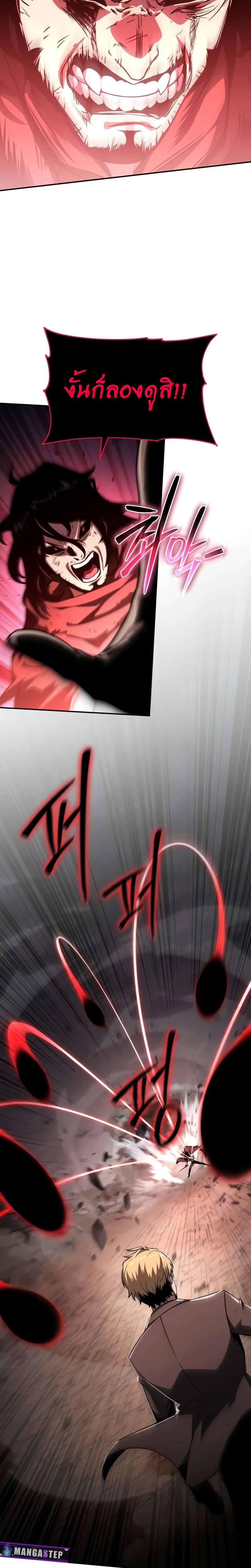 The Knight King Who Returned with a God ตอนที่ 86 14