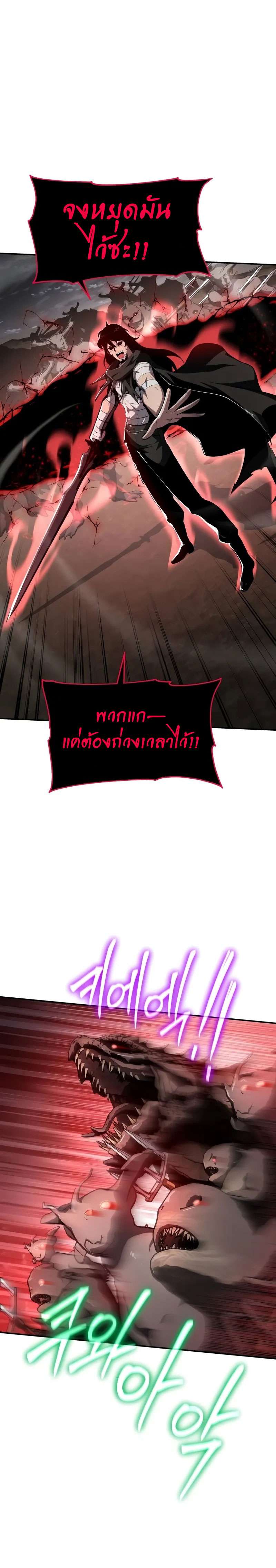 The Knight King Who Returned with a God ตอนที่ 86 24