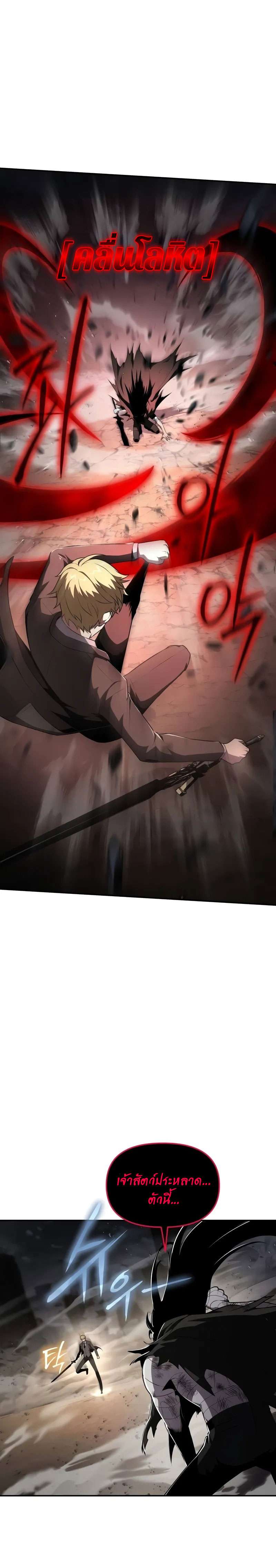 The Knight King Who Returned with a God ตอนที่ 86 19