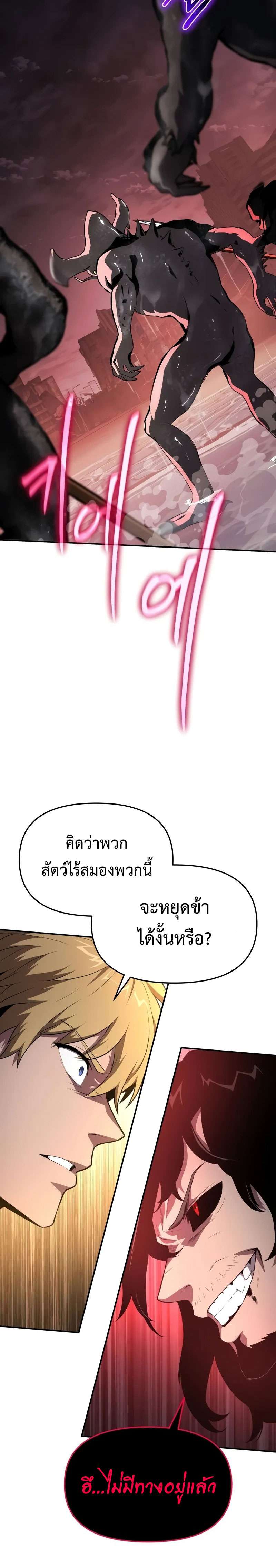 The Knight King Who Returned with a God ตอนที่ 86 21